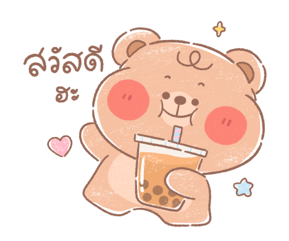 หมีน้อยออนนี่ : น่ารักทุกวัน รูปที่ 1