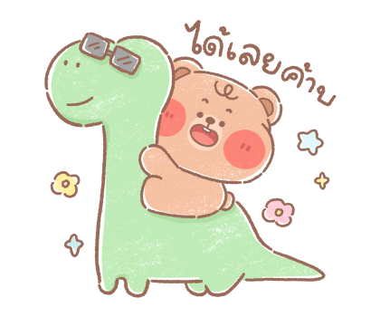 หมีน้อยออนนี่ : น่ารักทุกวัน รูปที่ 2