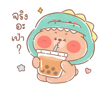 หมีน้อยออนนี่ : น่ารักทุกวัน รูปที่ 12
