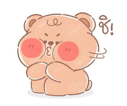 หมีน้อยออนนี่ : น่ารักทุกวัน รูปที่ 14