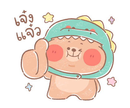 หมีน้อยออนนี่ : น่ารักทุกวัน รูปที่ 19