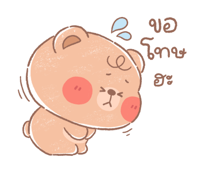 หมีน้อยออนนี่ : น่ารักทุกวัน รูปที่ 21