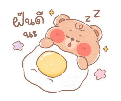 หมีน้อยออนนี่ : น่ารักทุกวัน รูปที่ 23