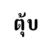596958484