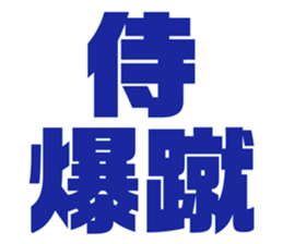 597017145