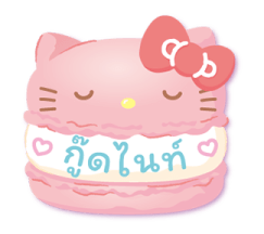 ตัวละครซานริโอ ในวันที่เป็นขนม!? รูปที่ 10