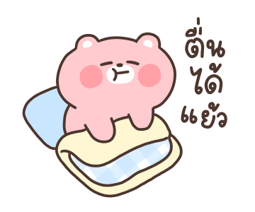 แก๊งคุณหมี: ดุ๊กดิ๊กได้ทุกวัน รูปที่ 9