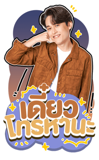กวิน คริส รูปที่ 3