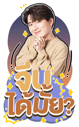 กวิน คริส รูปที่ 10