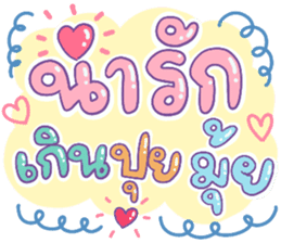 สติกเกอร์ 597073567