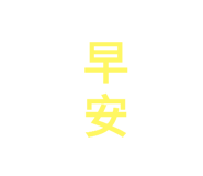 597305622