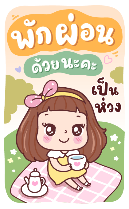 มีดี้ บิ๊กแฮปปี้ รูปที่ 9