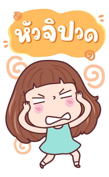 มีดี้ บิ๊กแฮปปี้ รูปที่ 11