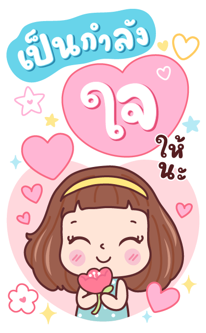 มีดี้ บิ๊กแฮปปี้ รูปที่ 12