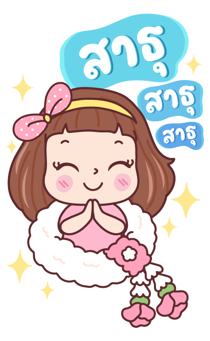 มีดี้ บิ๊กแฮปปี้ รูปที่ 15
