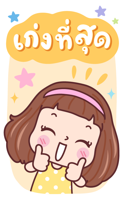 มีดี้ บิ๊กแฮปปี้ รูปที่ 16