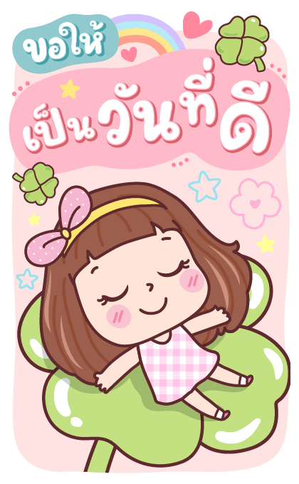 มีดี้ บิ๊กแฮปปี้ รูปที่ 17