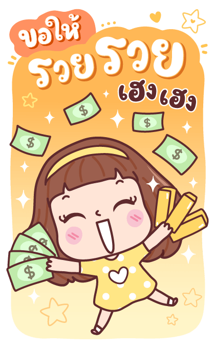 มีดี้ บิ๊กแฮปปี้ รูปที่ 18