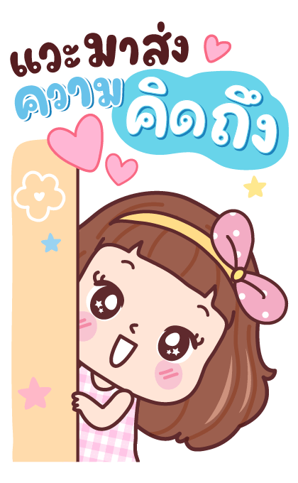 มีดี้ บิ๊กแฮปปี้ รูปที่ 21