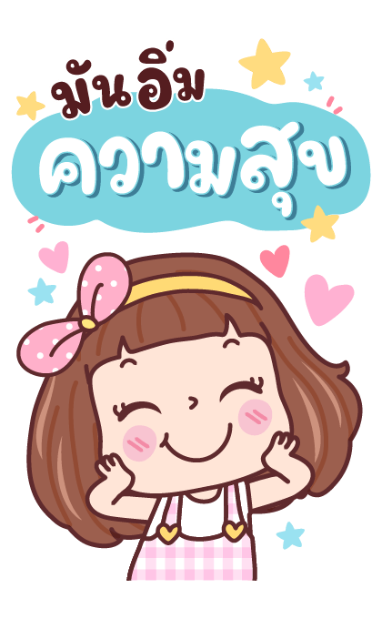 มีดี้ บิ๊กแฮปปี้ รูปที่ 24