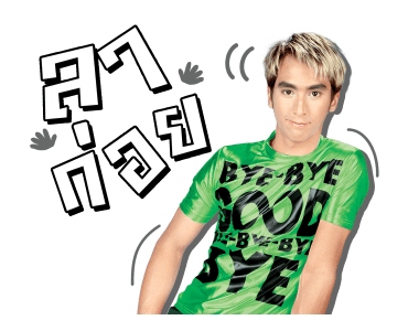 แร๊พเตอร์ รูปที่ 5