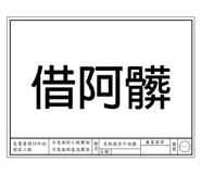 597967378