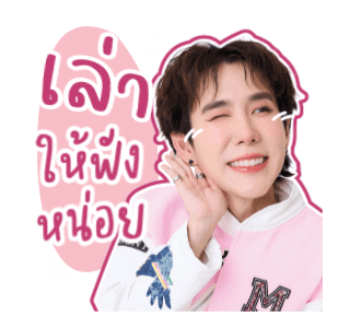 MUAYKOEN - Self Love รูปที่ 5