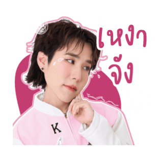 MUAYKOEN - Self Love รูปที่ 7