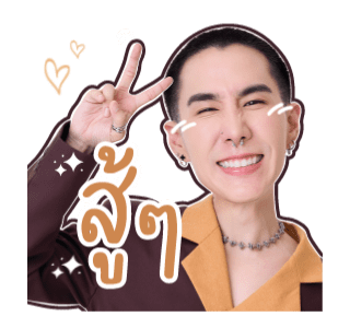 MUAYKOEN - Self Love รูปที่ 13