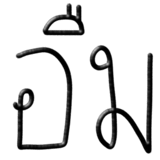 598506025