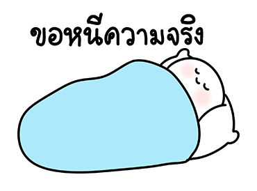 โลนลี่: ชีวิตประจำวัน รูปที่ 24