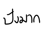 599660241