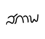 599660243