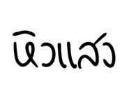 599660248