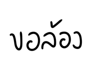 599660250