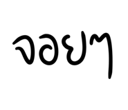 599660251