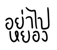 599660255