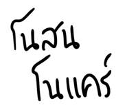 599660256