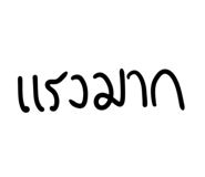 599660258