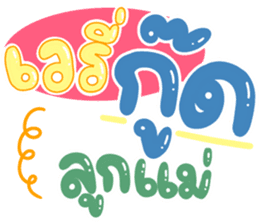 สติกเกอร์ 600095343