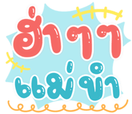 สติกเกอร์ 600095354