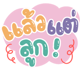 สติกเกอร์ 600095356