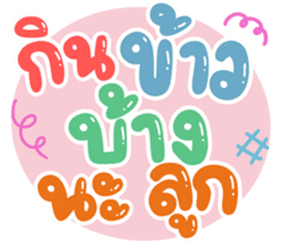 สติกเกอร์ 600095357