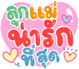 สติกเกอร์ 600095362