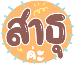 สติกเกอร์ 600095370