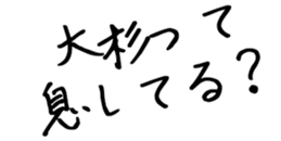 600300364