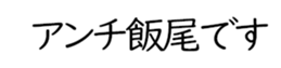 600301432