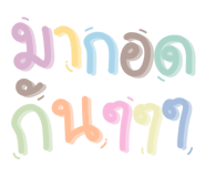 600409388