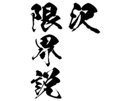 600545391