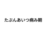 600766138